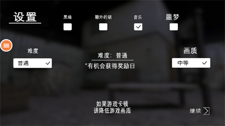 恐怖奶奶7手游安卓中文版下载
