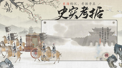 画境长恨歌官方最新版下载
