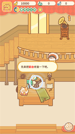 住客大人的心愿安卓最新版下载