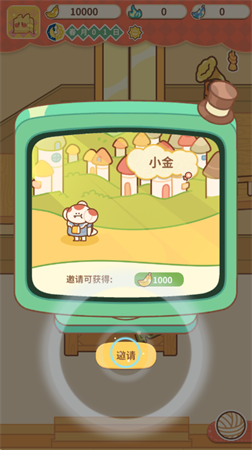 住客大人的心愿安卓最新版下载