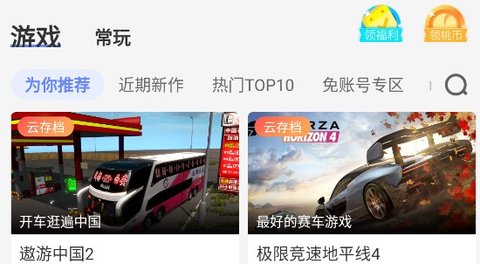 超级小悟游戏盒子免费版下载