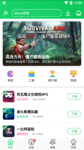 葫芦侠3楼苹果官方版下载