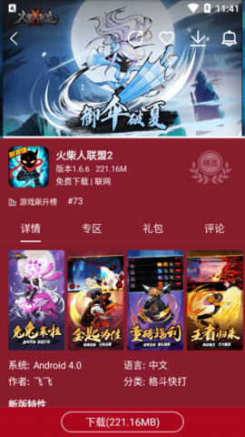 葫芦侠3楼苹果官方版下载