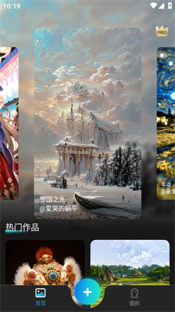 ai画画超级会员终生会员解锁版下载