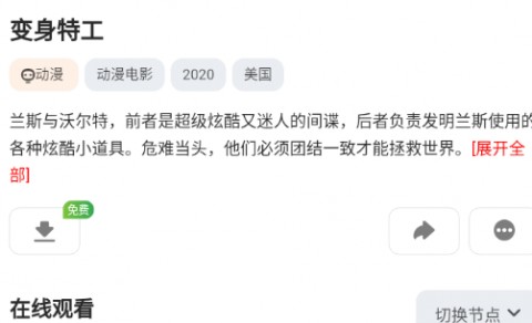 飘雪电影网APP安卓版下载