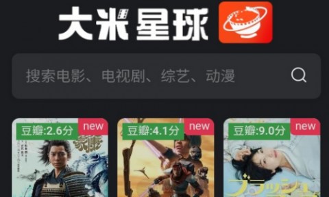 大米星球APP最新版下载