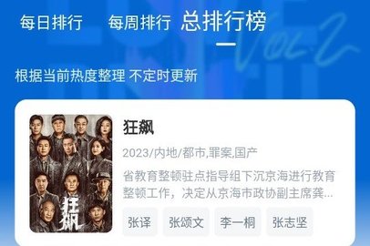 剧白白APP下载