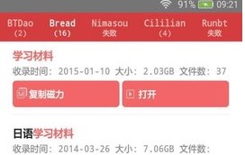 磁力全聚合最新版下载
