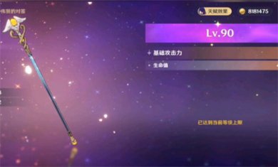 原神沙中伟贤的对答突破材料是什么 沙中伟贤的对答突破材料一览