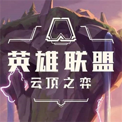 云顶之弈s11天龙九五阵容怎么玩 s11天龙九五阵容装备搭配攻略