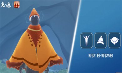 2024光遇3月21日复刻先祖位置在哪 3月21日复刻先祖位置及兑换物品一览表
