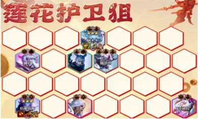 云顶之弈s11莲华护卫狙阵容怎么玩 莲华护卫狙阵容羁绊搭配攻略