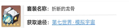 崩坏星穹铁道玲可遗器怎么搭配好 崩坏星穹铁道玲可遗器搭配推荐