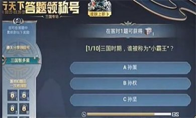 和平精英龙行天下答题答案是什么 和平精英龙行天下答题答案大全