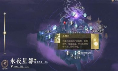 逆水寒手游万里寻星奇遇怎么做 逆水寒手游万里寻星奇遇任务攻略