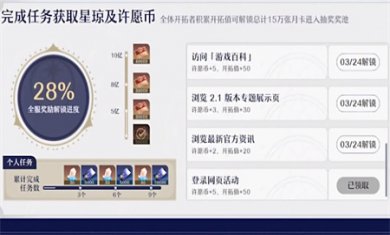 崩坏星穹铁道周年庆典之约活动有什么 周年庆典之约h5活动玩法攻略