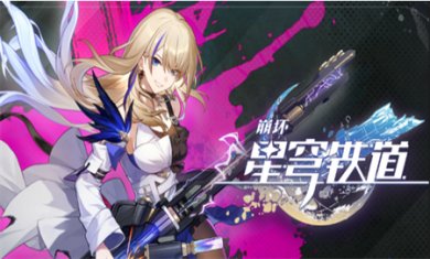 崩坏星穹铁道希露瓦遗器怎么搭配 崩坏星穹铁道希露瓦遗器推荐攻略