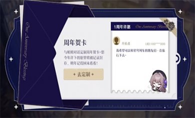 崩坏星穹铁道周年庆典之约活动有什么 周年庆典之约h5活动玩法攻略