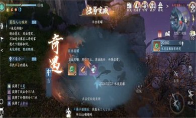 逆水寒手游日出有曜奇遇怎么做 逆水寒手游日出有曜奇遇攻略