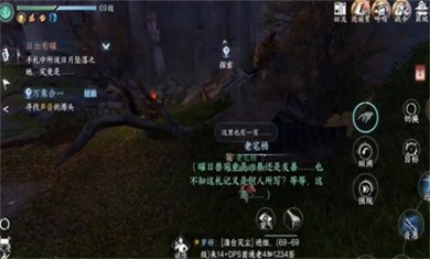 逆水寒手游日出有曜奇遇怎么做 逆水寒手游日出有曜奇遇攻略