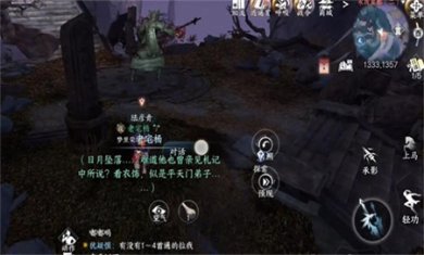 逆水寒手游日出有曜奇遇怎么做 逆水寒手游日出有曜奇遇攻略