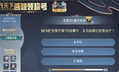 和平精英龙行天下答题答案是什么 和平精英龙行天下答题答案大全