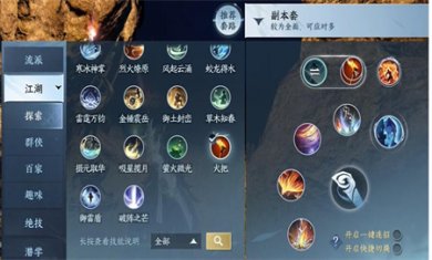 逆水寒手游祭阴陵洞穴怎么过 逆水寒手游祭阴陵洞穴通关攻略