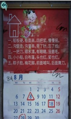 背后灵第一章怎么过 背后灵第一章通关图文流程攻略