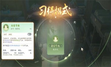 射雕手游赵王府秘藏怎么获得 赵王府秘藏获得方法攻略