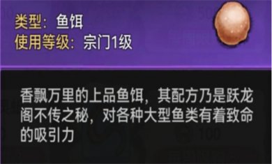 最强祖师钓鱼任务怎么做 最强祖师钓鱼任务技巧攻略