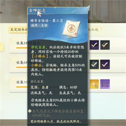 射雕手游金蝉脱壳技能怎么获得 金蝉脱壳技能获取方法攻略