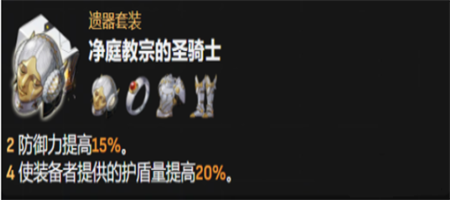 崩坏星穹铁道砂金遗器怎么搭配  崩坏星穹铁道砂金遗器搭配攻略