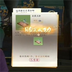 射雕手游金齑玉脍怎么获取 射雕手游金齑玉脍获取攻略