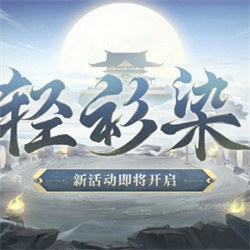 阴阳师神秘试炼活动有什么内容 阴阳师神秘试炼活动内容介绍