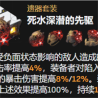 崩坏星穹铁道砂金遗器怎么搭配  崩坏星穹铁道砂金遗器搭配攻略