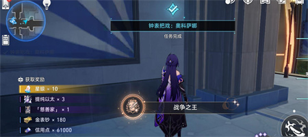 崩坏星穹铁道奥科萨娜钟表把戏任务怎么做 奥科萨娜钟表把戏任务攻略