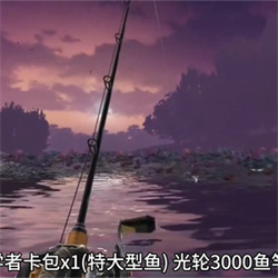 欢乐钓鱼大师礼包码大全 2024最新礼包兑换码分享