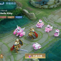 王者荣耀小兵皮肤能共享多少次 小兵皮肤队友共享次数介绍