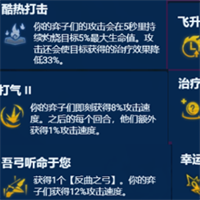 金铲铲之战s11山海巴德阵容怎么搭配 山海巴德阵容装备搭配攻略