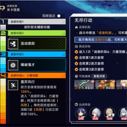 崩坏星穹铁道无尽行动怎么过 战意狂潮无尽行动阵容打法攻略
