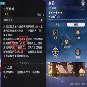 崩坏星穹铁道战意狂潮第六关怎么过 战意狂潮第六关阵容打法攻略