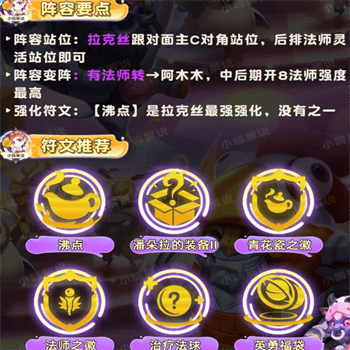 云顶之弈S11青花瓷拉克丝阵容怎么搭配 青花瓷拉克丝阵容装备搭配攻略