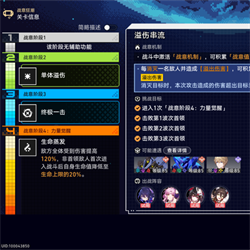 崩坏星穹铁道战意狂潮第五关怎么过 战意狂潮第五关阵容打法攻略