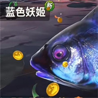 欢乐钓鱼大师蓝色妖姬怎么钓 欢乐钓鱼大师蓝色妖姬钓鱼攻略
