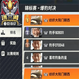 欢乐钓鱼大师锦标赛奖励有哪些 锦标赛参加方法及奖励玩法