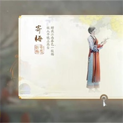 射雕手游寄梅怎么收集 射雕手游收集寄梅方法攻略