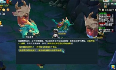 梦幻西游手游归墟勘察队任务怎么做 归墟勘察队任务通关注意事项