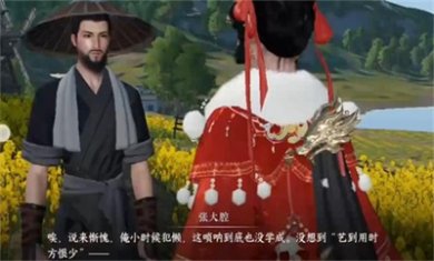 逆水寒手游曲小腔大奇遇任务怎么完成 完成任务玩法全部流程攻略