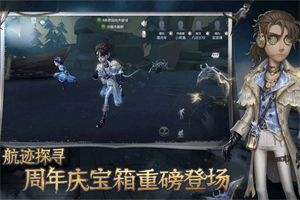 第五人格先知纯白之盐获取方法 第五人格先知纯白之盐皮肤展示
