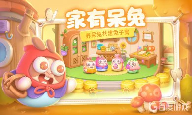 保卫萝卜4周赛5月20日怎么打 保卫萝卜4周赛高分通关攻略技巧